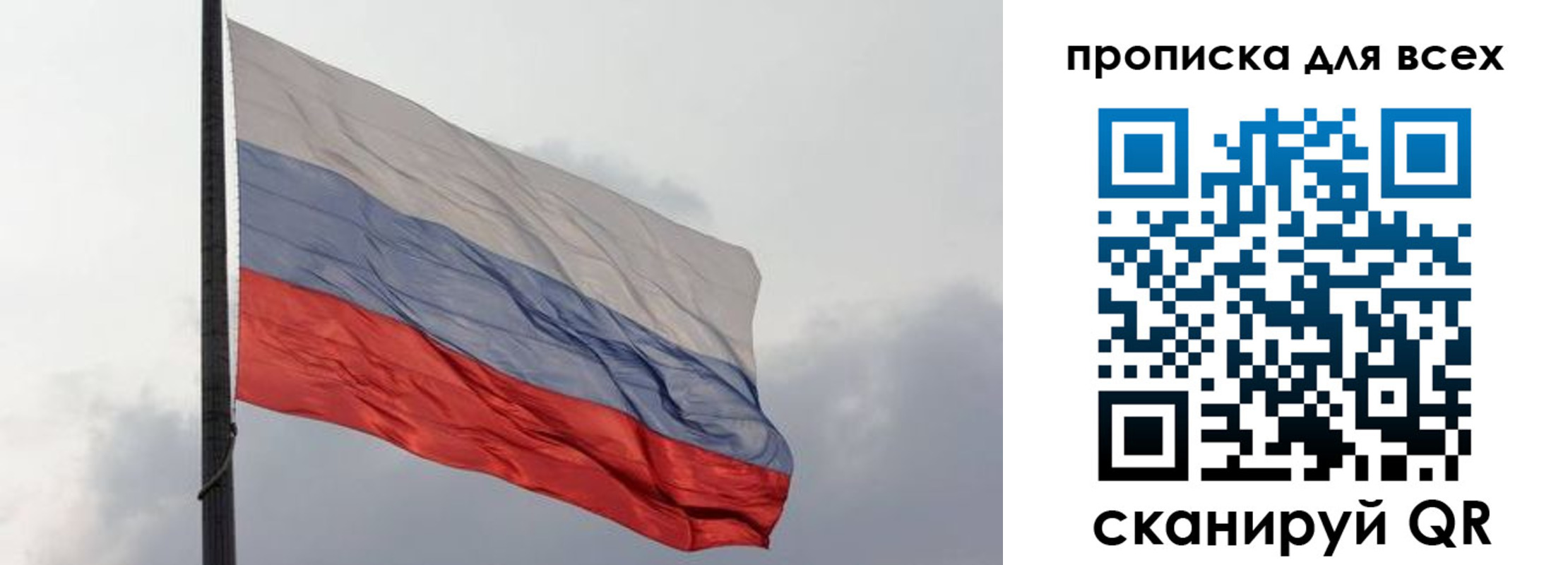 прописка в Белгородской области